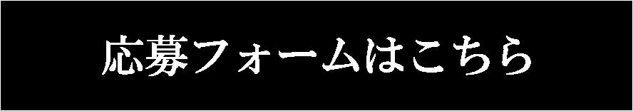 お問い合わせはこちら